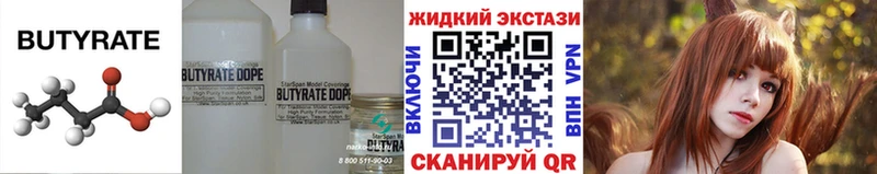 продажа наркотиков  Лениногорск  БУТИРАТ бутик 