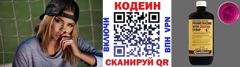 купить закладку  Лениногорск  Codein напиток Lean (лин) 