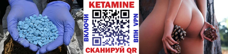 КЕТАМИН VHQ  Лениногорск 