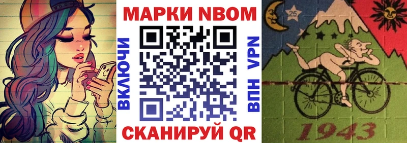 Марки NBOMe 1,8мг мега сайт Лениногорск цена